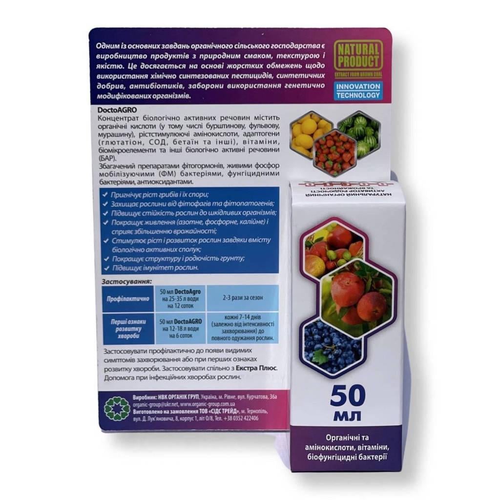 Біофунгіцид Docto Agro 50 мл (37163229)