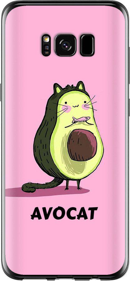 Чехол на Samsung Galaxy S8 Avocat (4270t-829-42517)