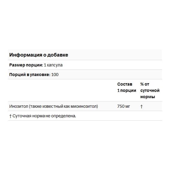 Инозитол Jarrow Formulas Inositol 750 мг 100 Veg Caps (JRW-01024) - фото 2 Инозитол Jarrow Formulas Inositol 750 мг 100 Veg Caps (JRW-01024) - фото 2