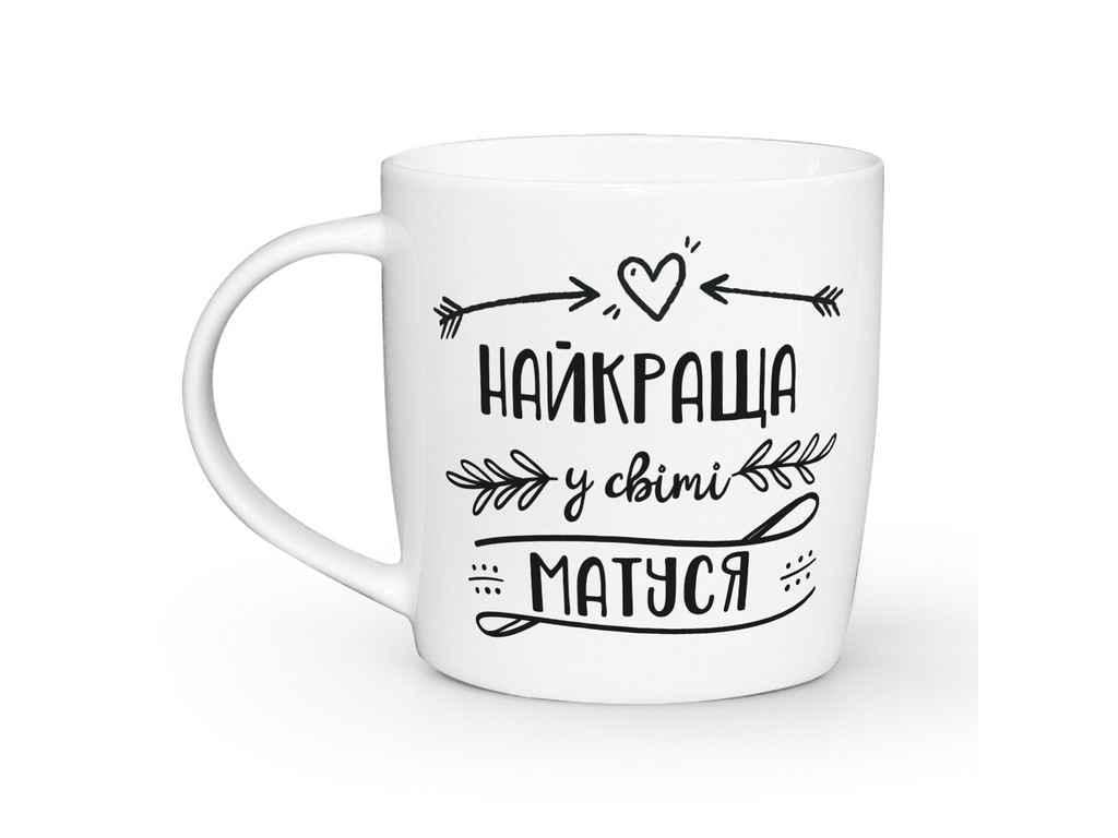 Чашка Kvarta "Найкраща у світі матуся" 360 мл (1916)