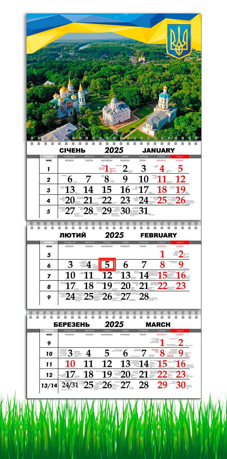 Календарь настенный квартальный на 2025 год на 3 пружины APRIORI Города Украины/Чернигов/Спасо-Преображенский собор 30х61 см (UA2676)