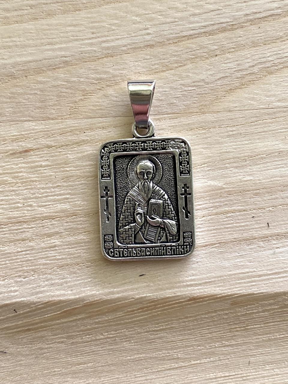 Підвіс іменна натільна ікона Василій
