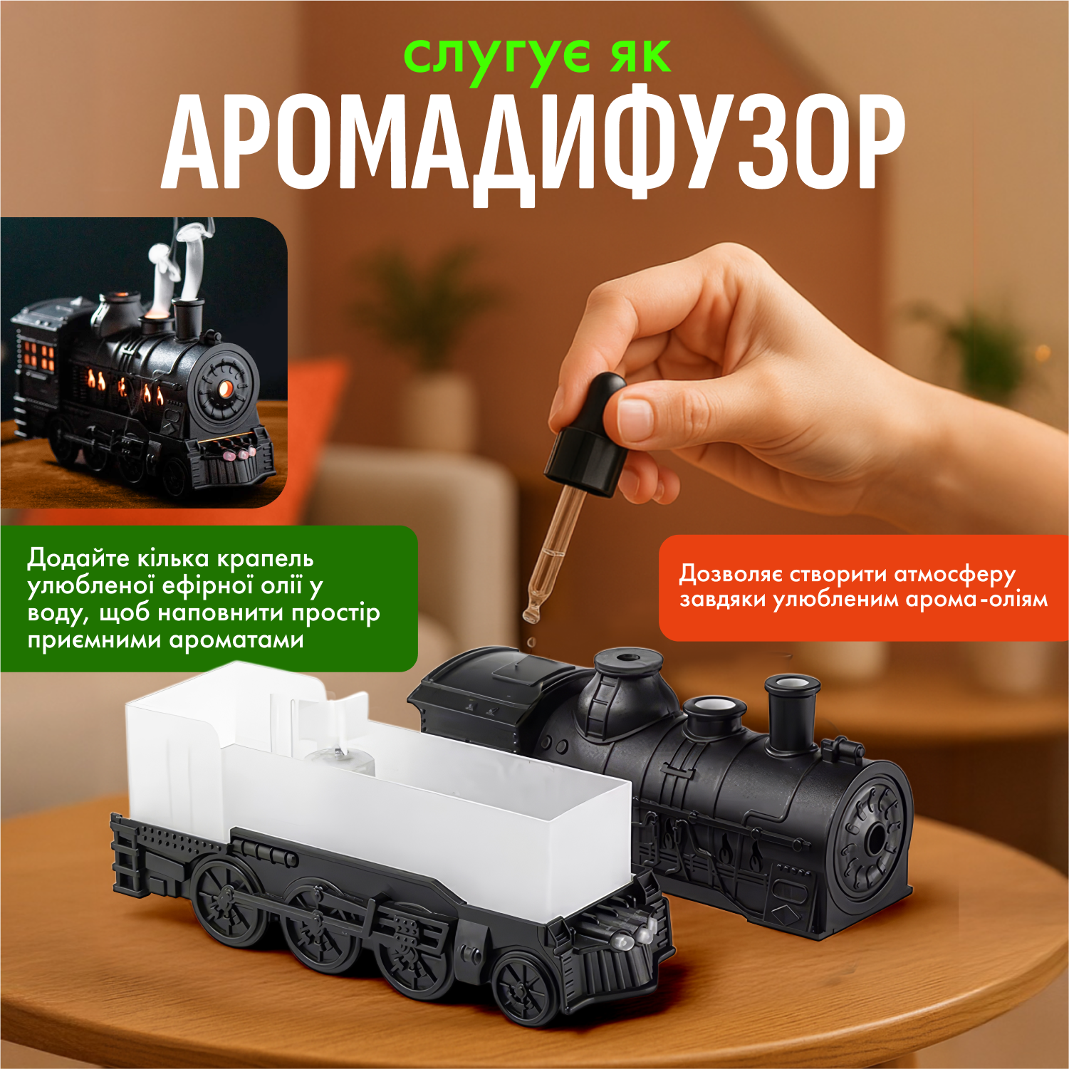 Зволожувач повітря аромадифузор-нічник Потяг 300 мл з LED-підсвіткою пультом і таймером (TW-300) - фото 4