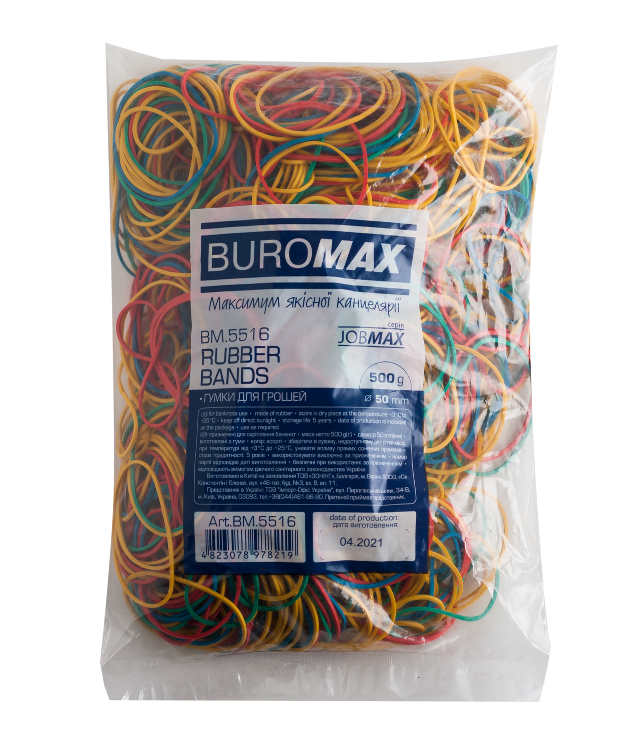 Резинки для денег Buromax Jobmax 500 г (BM.5516)