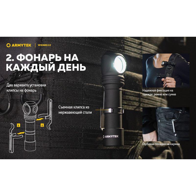 Ліхтар налобний Armytek Wizard v4 C2 Magnet USB (WARM) - фото 10 Ліхтар налобний Armytek Wizard v4 C2 Magnet USB (WARM) - фото 10