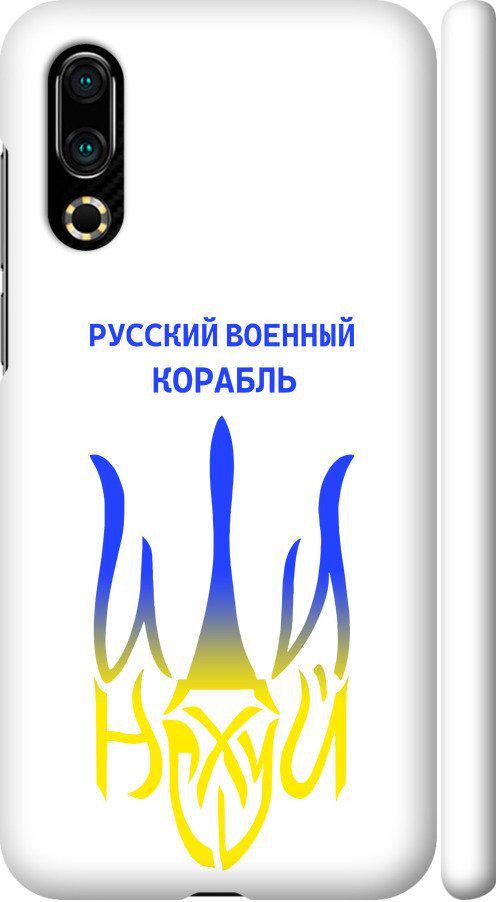 Чехол на Meizu 16S Русский военный корабль иди на v7 (5261m-1701-42517)