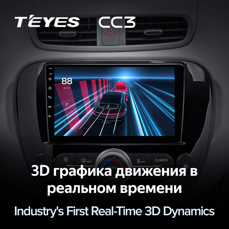 Автомагнітола штатна Teyes для Kia Soul 2 PS 2013-2019 Android CC3 3+32G Wi-Fi/4G варіант B (1471236641) - фото 6