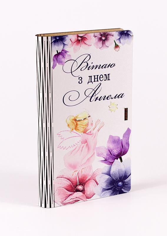 Подарункова коробка "Вітаю З Днем Ангела" фіалки (4092)