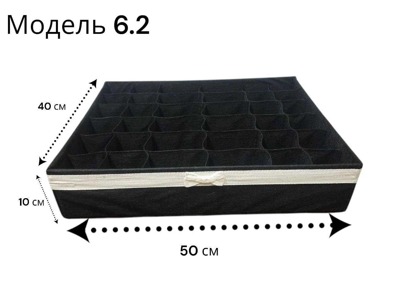 Органайзер Luib AVA 6.2 для хранения нижнего белья 40х50х10 Черный (24648511) - фото 2 Органайзер Luib AVA 6.2 для хранения нижнего белья 40х50х10 Черный (24648511) - фото 2