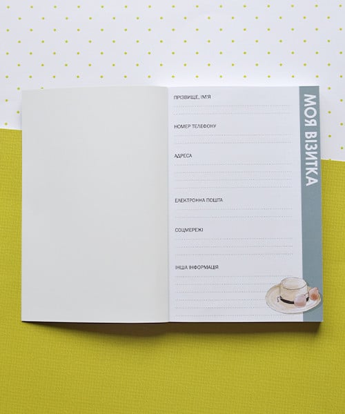 Блокнот Happybook візажиста (ХВ0002) - фото 10 Блокнот Happybook візажиста (ХВ0002) - фото 10