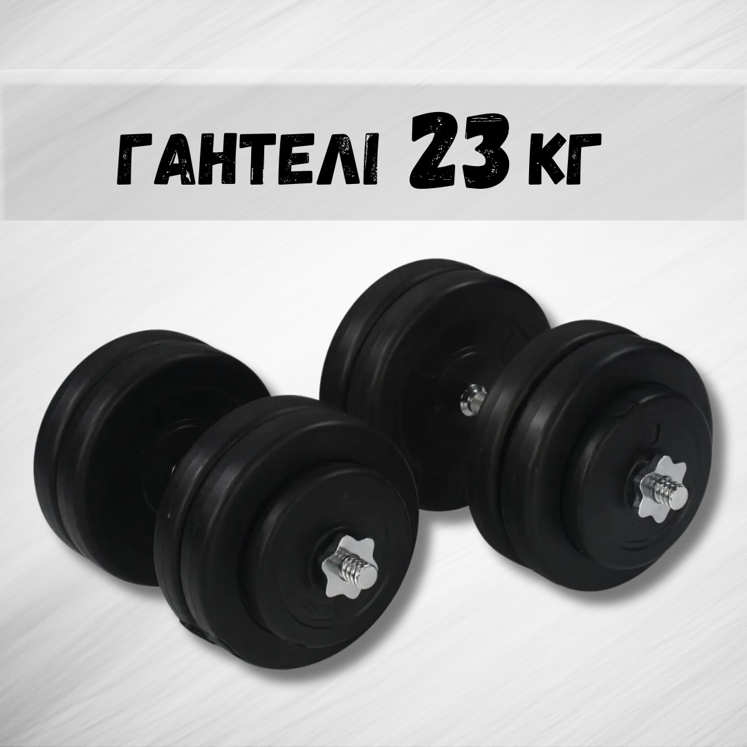 Гантели металлический гриф 2х23 кг (2230353719) - фото 2