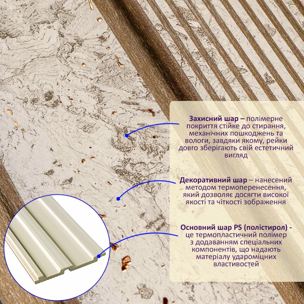 Рельс декоративный PS 2900х120х12 мм Кремовый мрамор с золотыми вкраплениями (SW-00001748) - фото 8