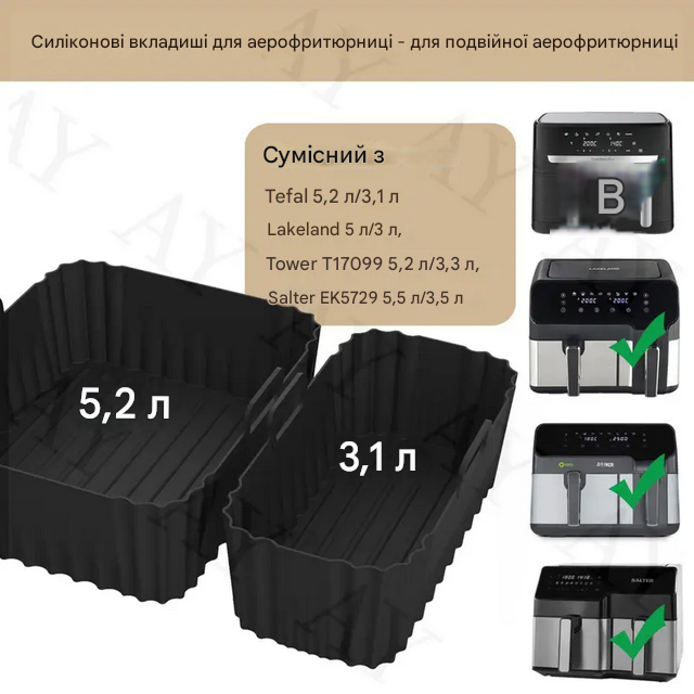 Формы силиконовые для фритюрниц маленькая и большая 2 шт. Черный (SAM-207) - фото 3 Формы силиконовые для фритюрниц маленькая и большая 2 шт. Черный (SAM-207) - фото 3