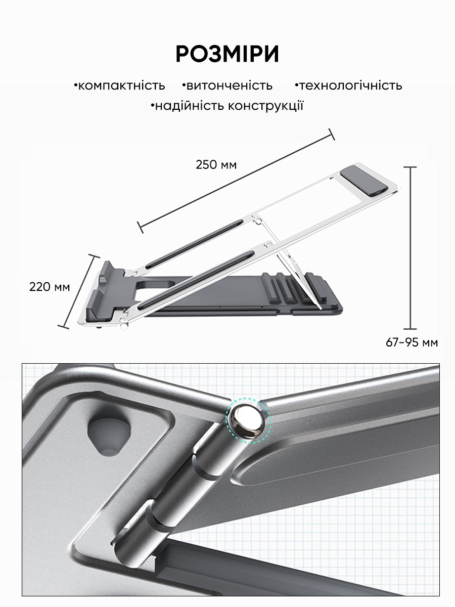 Подставка для ноутбука алюминиевая регулируемая Серый (CSL-002) - фото 5