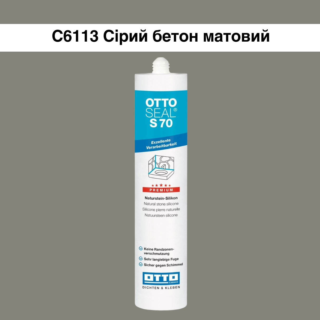 Герметик силиконовый OTTOSEAL S70 С6113 Серый бетон матовый (8NTRGCL0201) - фото 2 Герметик силиконовый OTTOSEAL S70 С6113 Серый бетон матовый (8NTRGCL0201) - фото 2