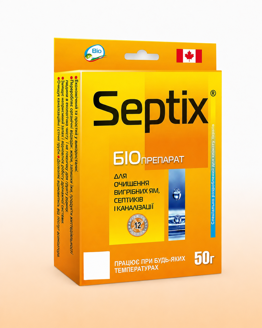 Биопрепарат Septix для очистки выгребных ям 50 г