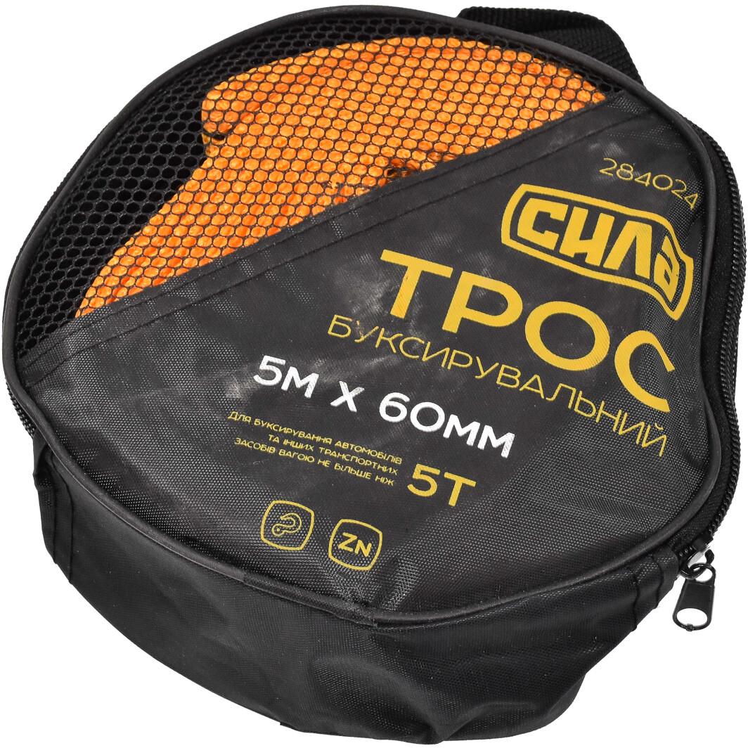 Трос буксирувальний Сила 5 т 5x60 мм з гачками (111542) - фото 2 Трос буксирувальний Сила 5 т 5x60 мм з гачками (111542) - фото 2