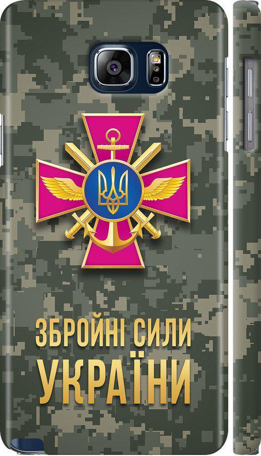 Чехол на Samsung Galaxy Note 5 N920C ЗСУ (5269m-127-42517)