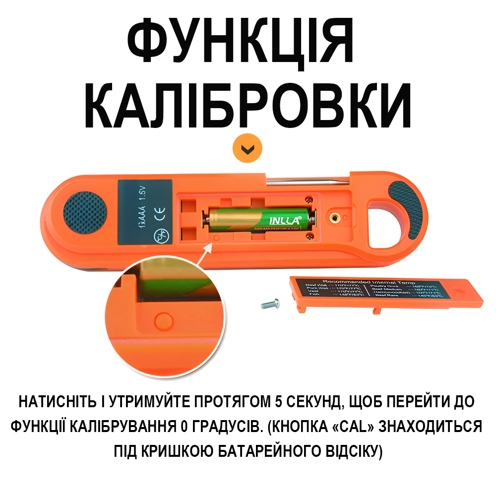Термометр кухонный- щуп UChef YZ6021 со складным зондом очень быстрый (1285) - фото 12 Термометр кухонный- щуп UChef YZ6021 со складным зондом очень быстрый (1285) - фото 12