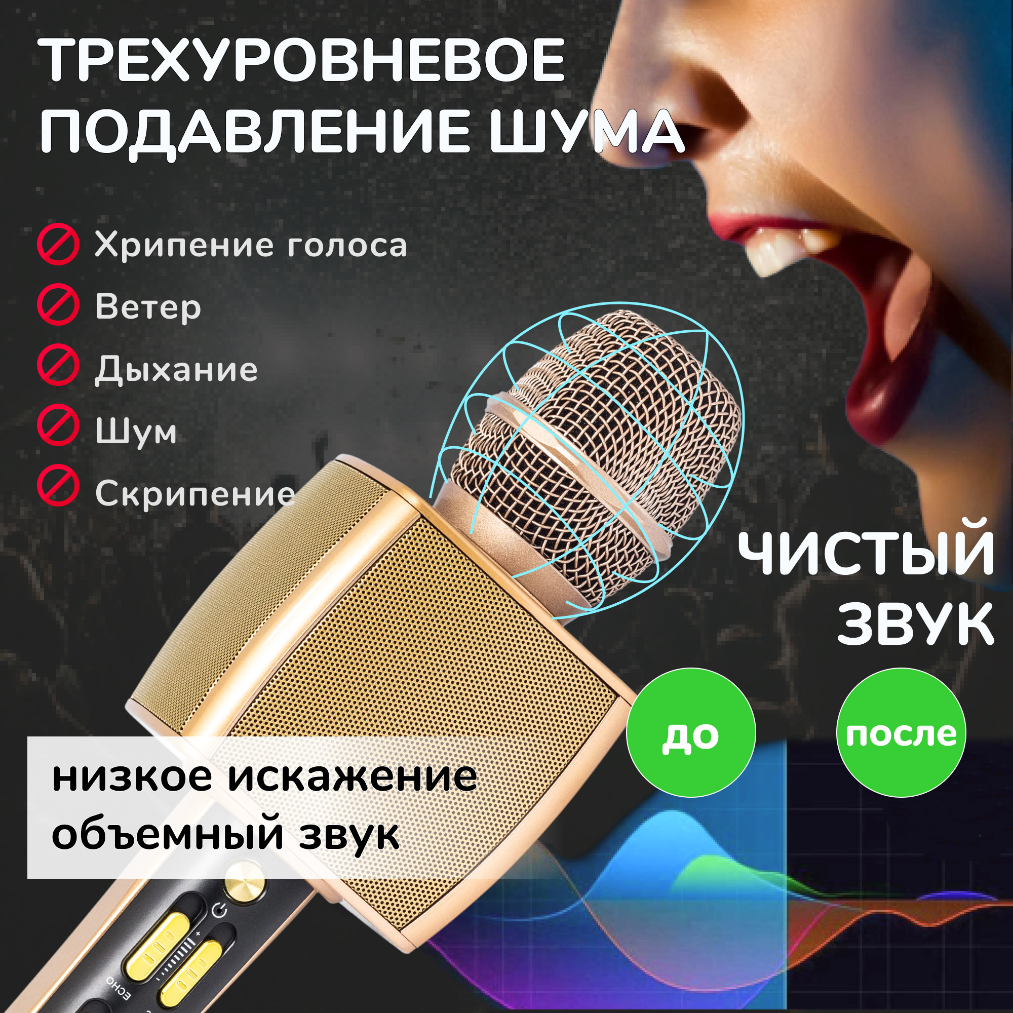 Караоке микрофон Bluetooth Magic Karaoke YS-92 профессиональный Золотой - фото 4