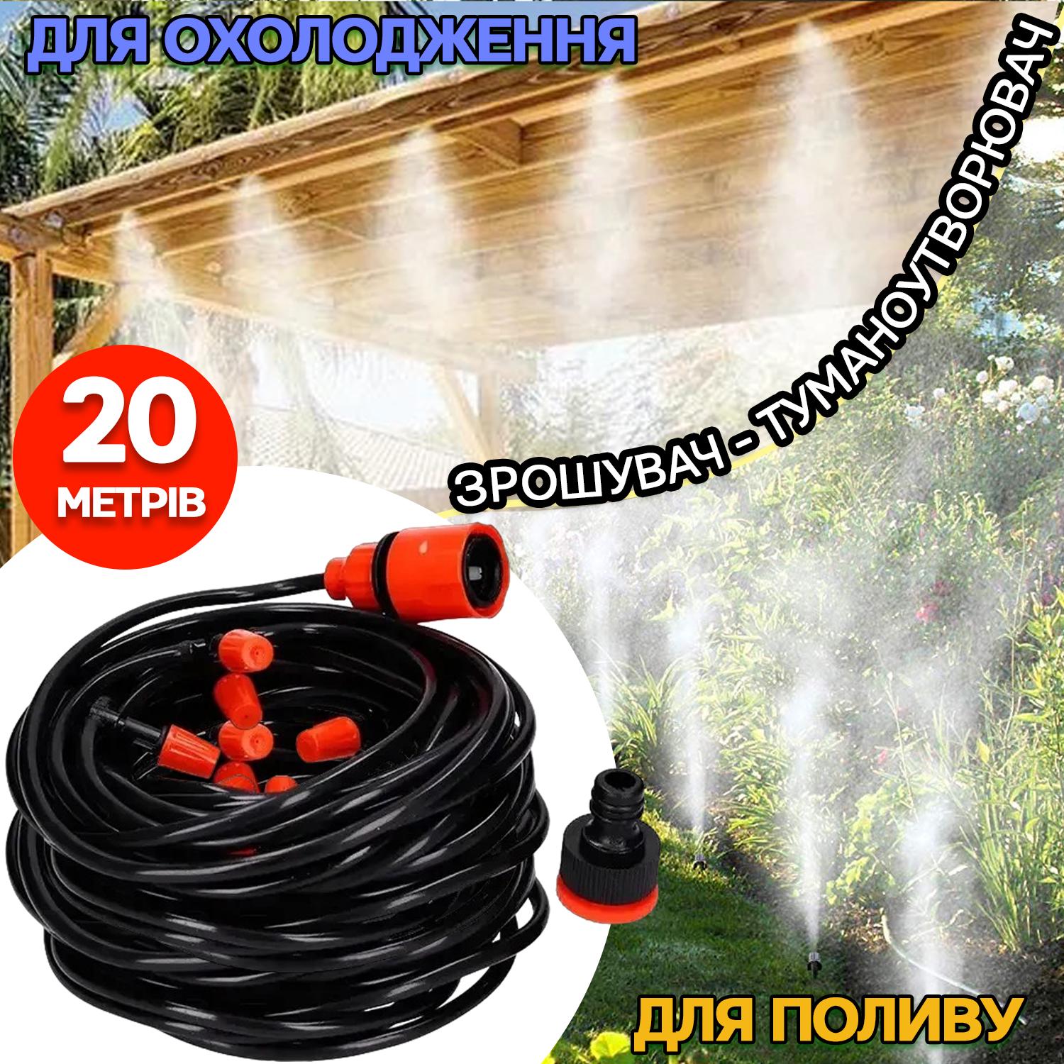 Шланг для поливу саду та городу Power of Water UTM Patio Mist A2 душ зрошувач 20 м (85bbe2c8) - фото 8