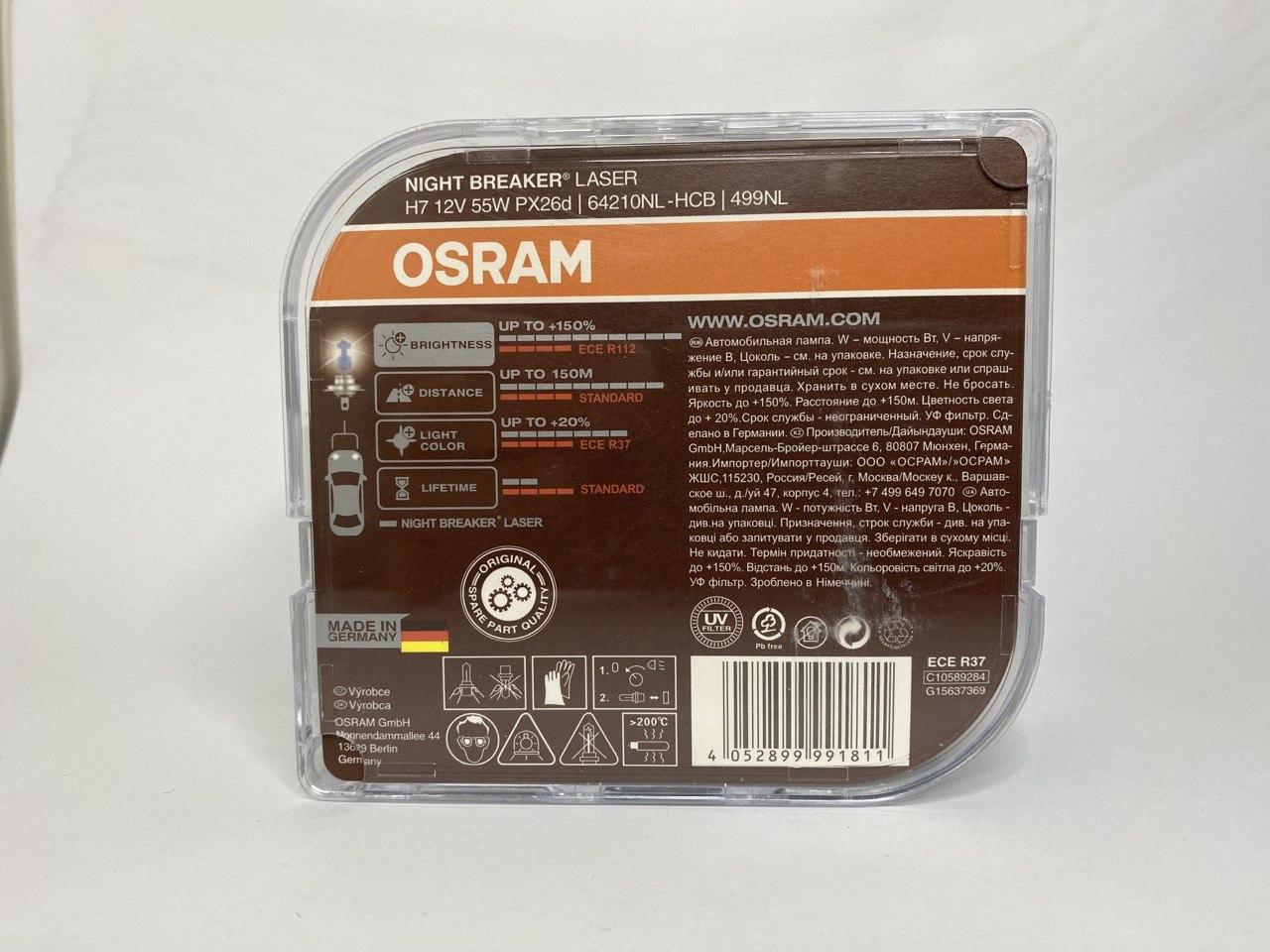 Лампи галогенові Osram H7 + 150% Night Breaker Laser - фото 4