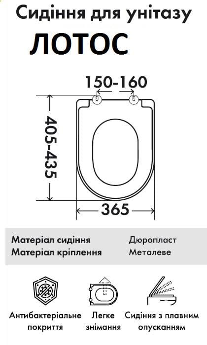 Сидіння для унітазу Сиданіт Лотос Білий - фото 5