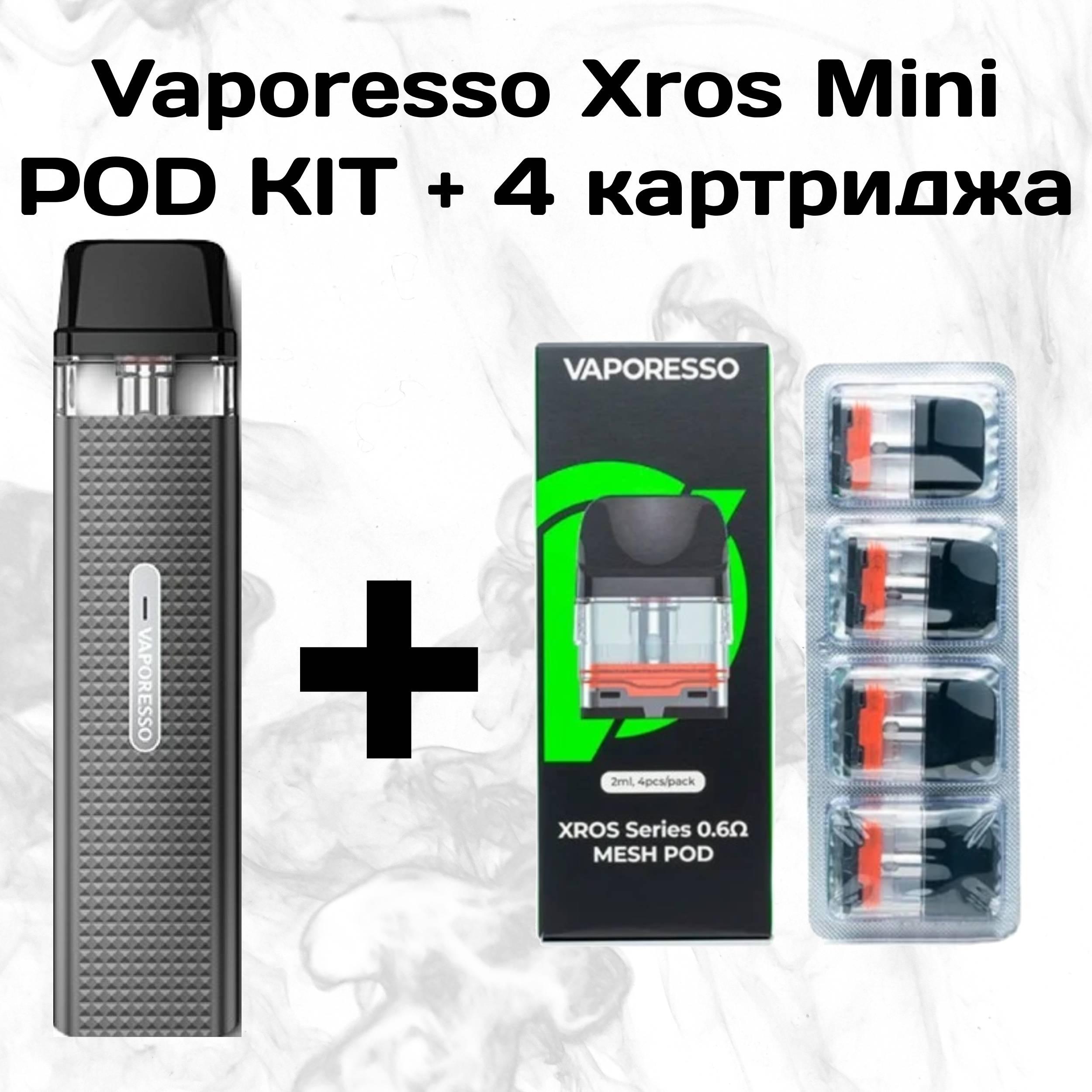 Електронна сигарета Vaporesso XROS Mini Kit з чотирма картриджами Space Grey (21879430)