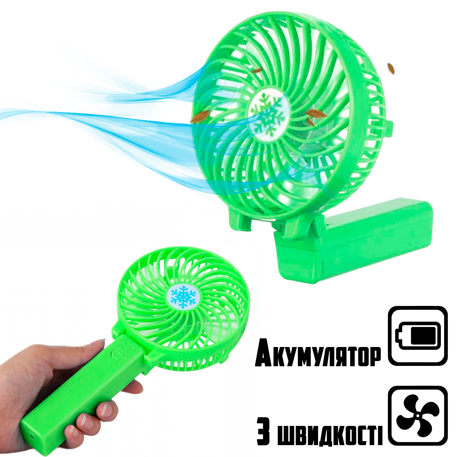 Охладитель воздуха Air Mini Cooler и ручной вентилятор Handy Green (2c3f7459) - фото 8