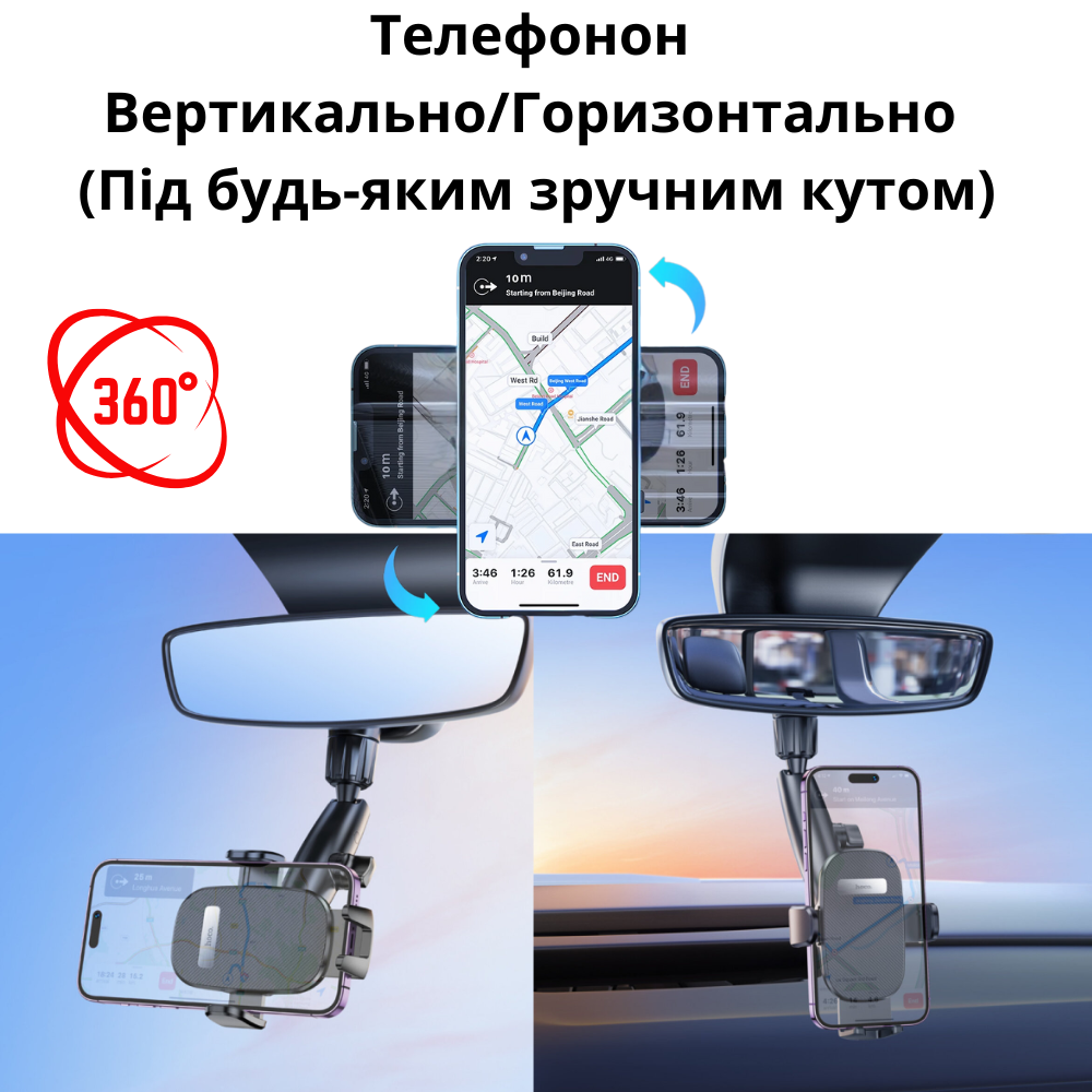 Держатель для телефона в машину Hoco универсальный на зеркало заднего вида Черный (H17) - фото 6 Держатель для телефона в машину Hoco универсальный на зеркало заднего вида Черный (H17) - фото 6