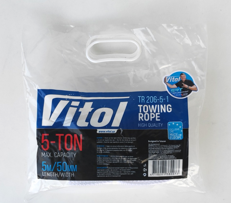 Буксир Vitol в пакеті 5,0 т 5,0 м (ТР-206-5-1) - фото 2 Буксир Vitol в пакеті 5,0 т 5,0 м (ТР-206-5-1) - фото 2