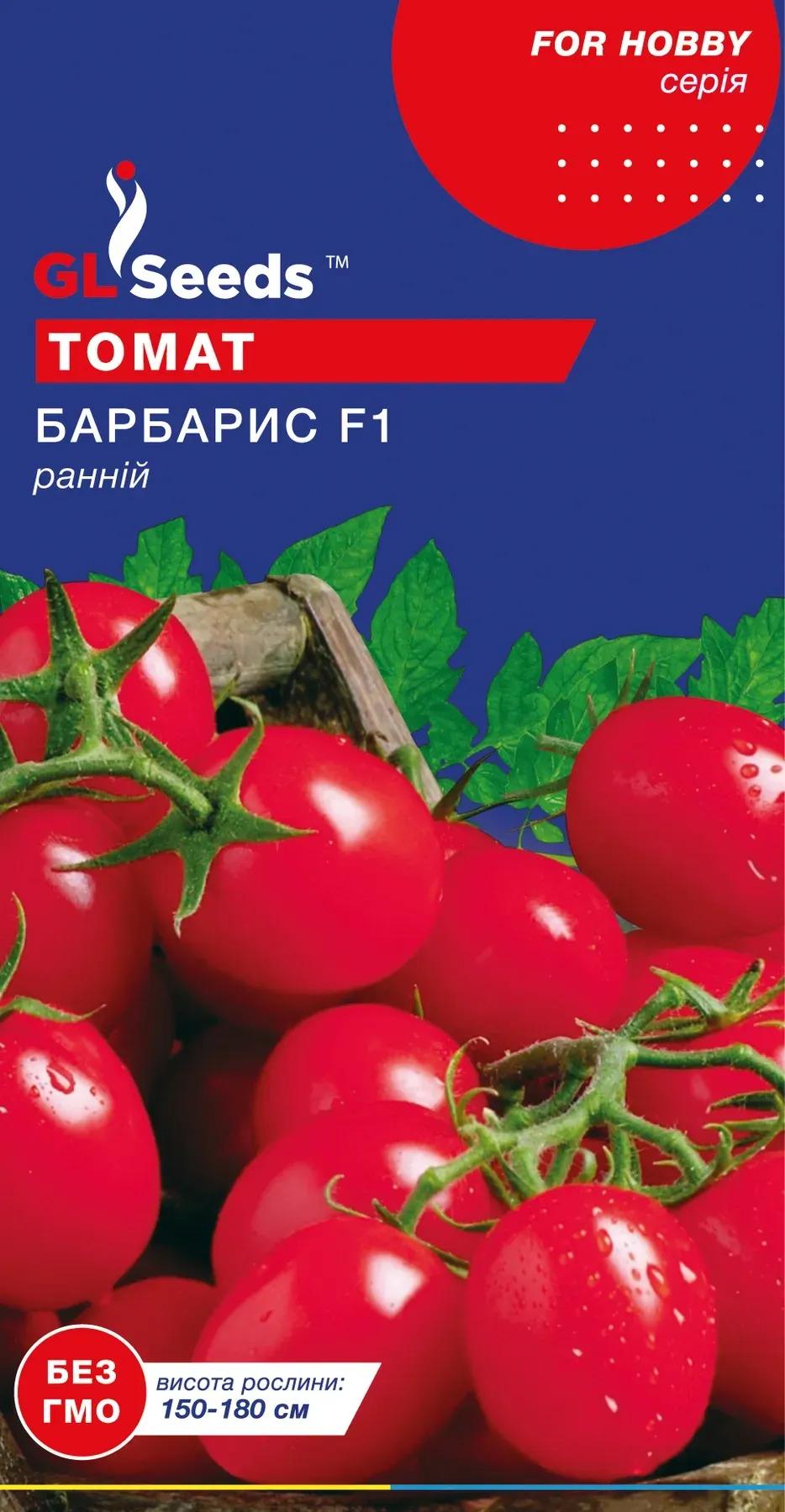 Насіння томату GL Seeds For Hobby Барбарис F1 0,15 г (916)