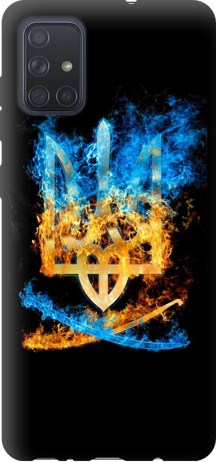Чехол на Samsung Galaxy A71 2020 A715F Герб (1635b-1826-42517)