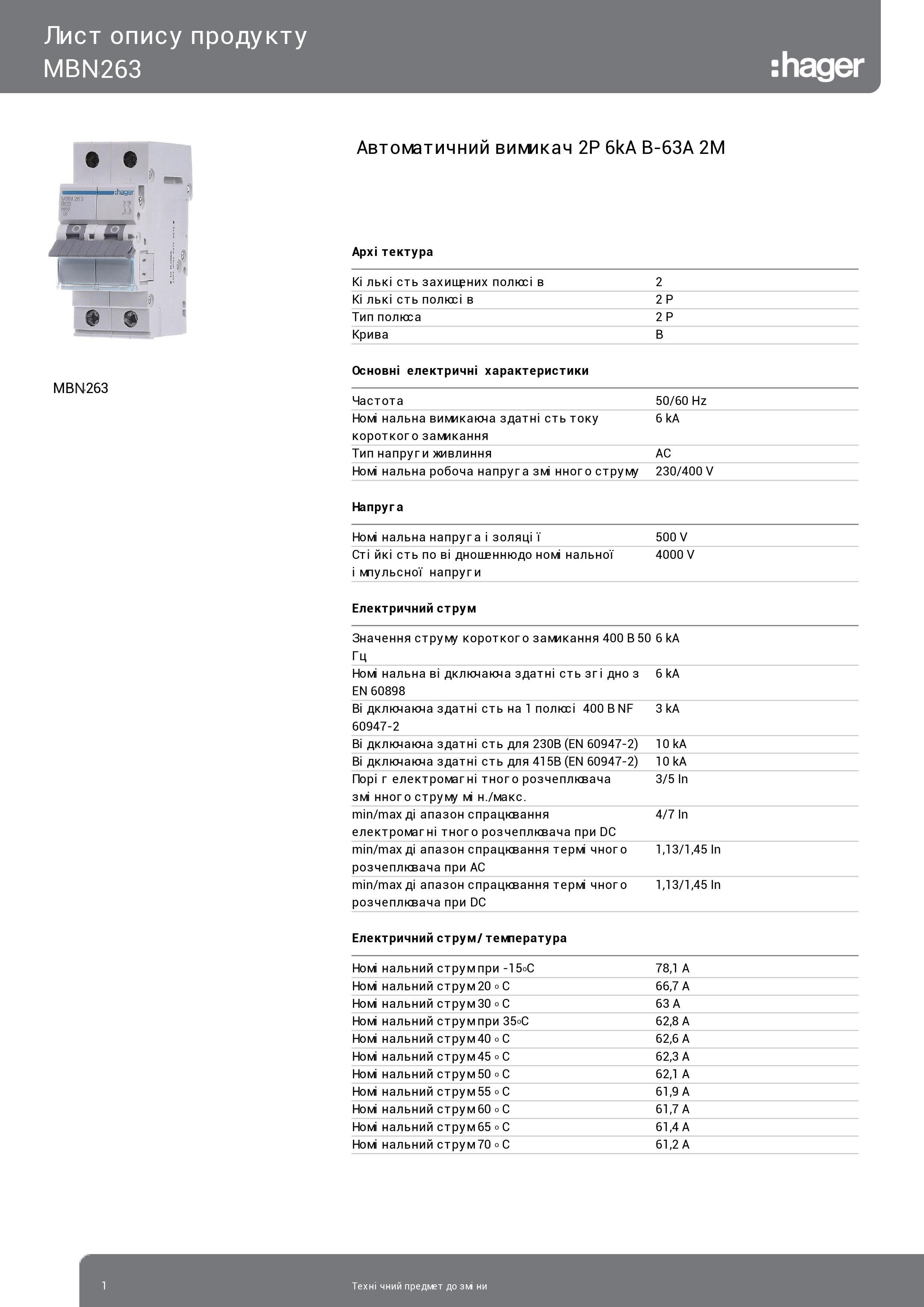 Вводный автомат Hager двухполюсный 63А выключатель автоматический MBN263 2P 6 kA B-63A 2M (3120) - фото 2