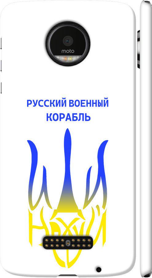 Чехол на Motorola MOTO Z Русский военный корабль иди на v7 (5261m-419-42517) Чехол на Motorola MOTO Z Русский военный корабль иди на v7 (5261m-419-42517)