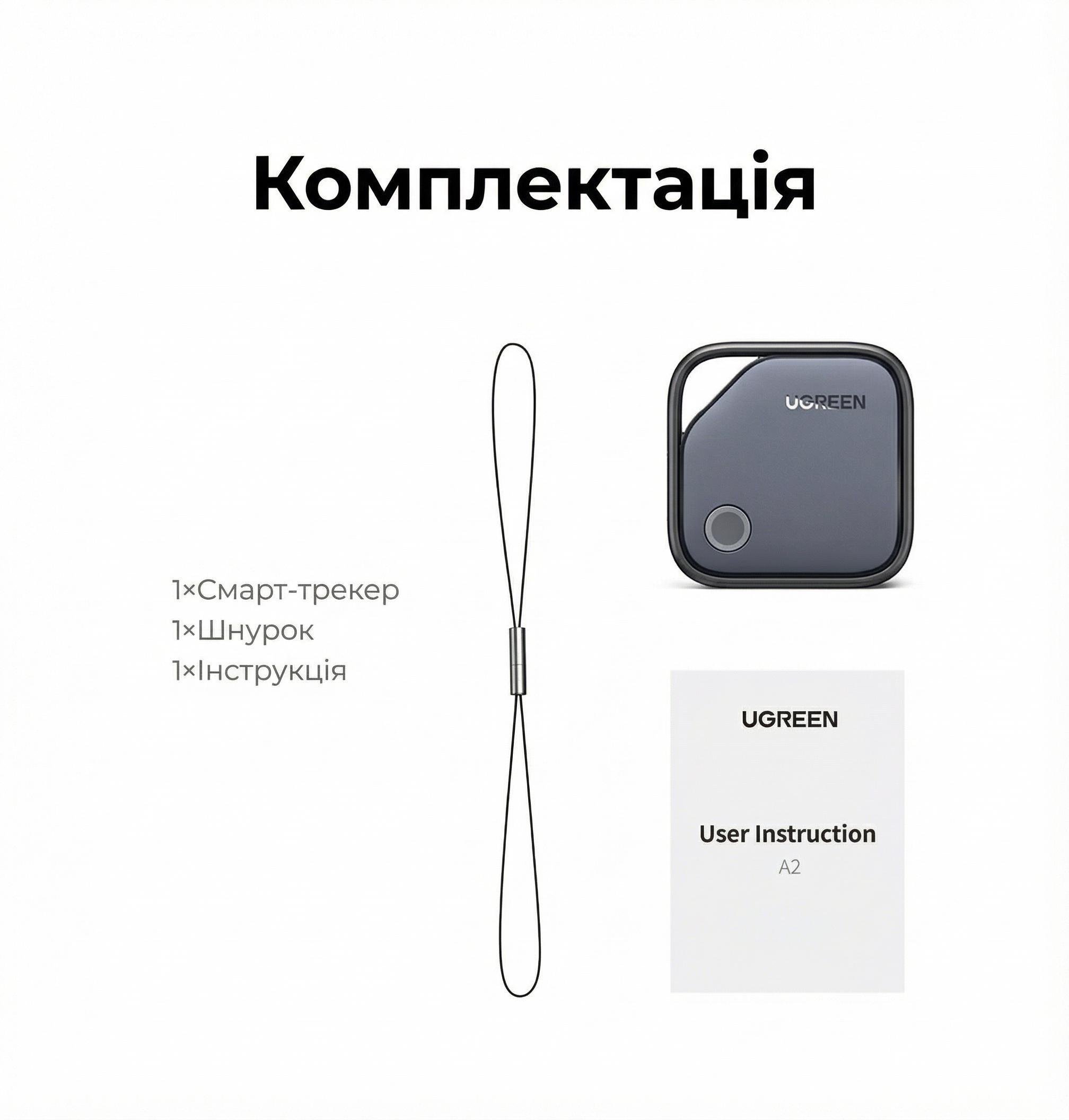 Смарт-трекер для iPhone UGREEN CM816 Apple Find My Черный (45297) - фото 9