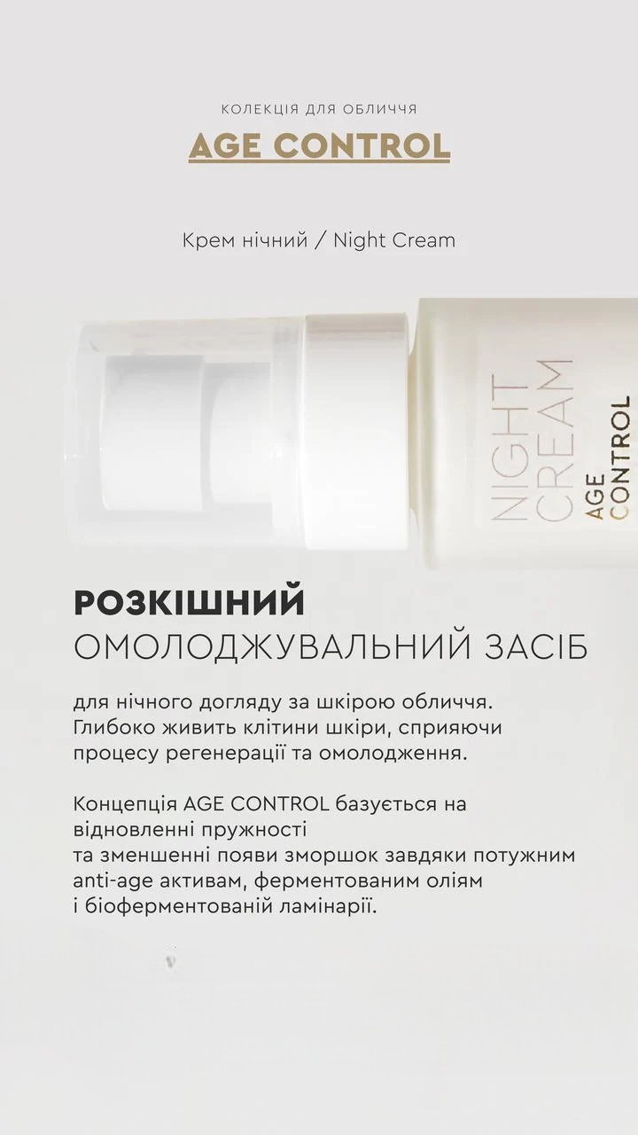 Крем ночной антивозрастной для подтягивающего лица White Mandarin Age Control Night Cream 50 мл (2579269715) - фото 3