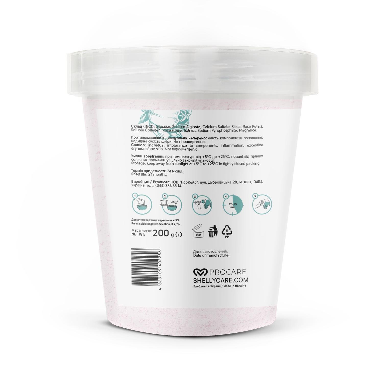 Гідрогелева маска для рук Shelly з пелюстками троянди 200 г (4823109402256) - фото 3 Гідрогелева маска для рук Shelly з пелюстками троянди 200 г (4823109402256) - фото 3