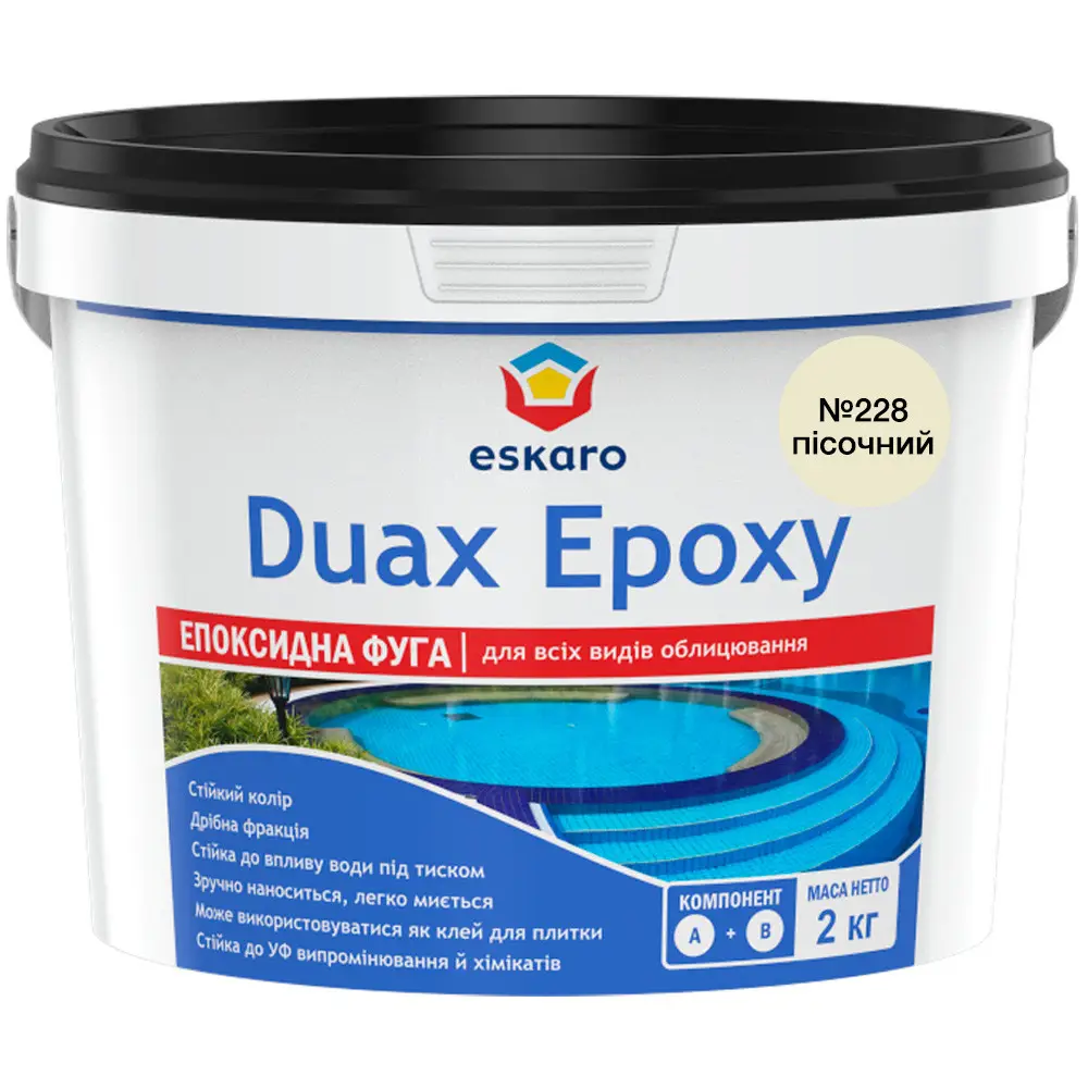 Фуга для плитки Eskaro DUAX EPOXY двокомпонентна епоксидна 2 кг №228 Пісочний (2602626324) - фото 1
