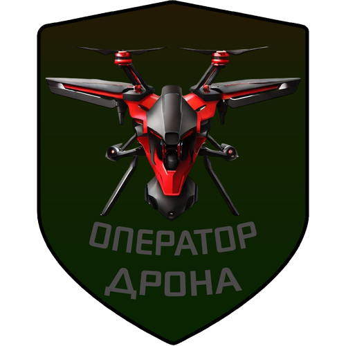 Шеврон "Оператор Дрона" полевой патч с липучкой 90x70 мм (Ш068-90)