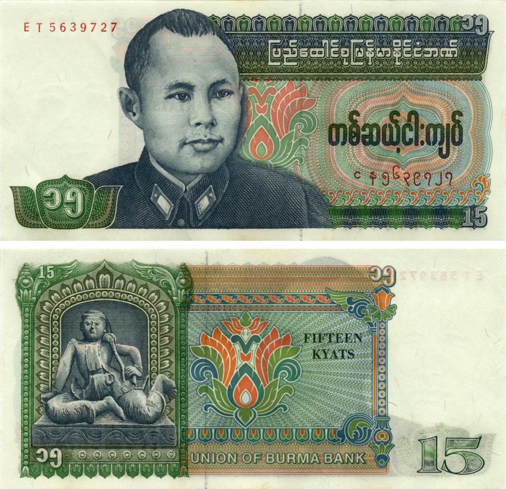 Коллекционная банкнота Мьянма Бирма 15 кьят 1986 UNC P62 (Б10312)