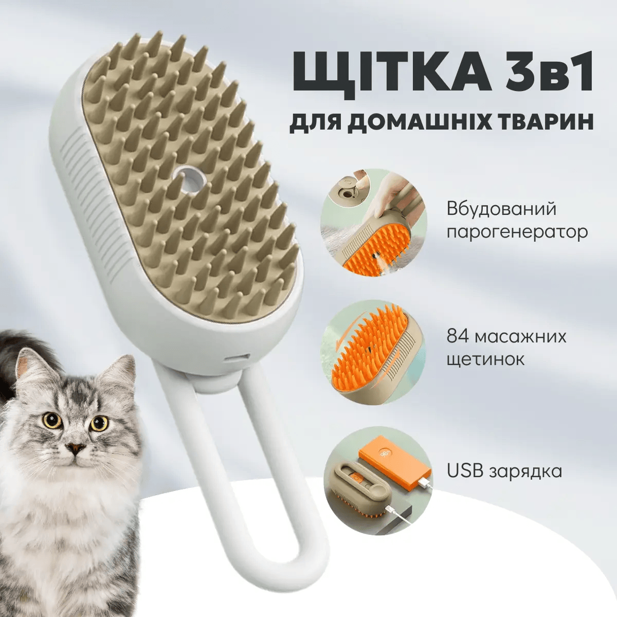 Щітка парова для тварин Steamy Brush з розпилювачем знімна силіконова Білий - фото 2