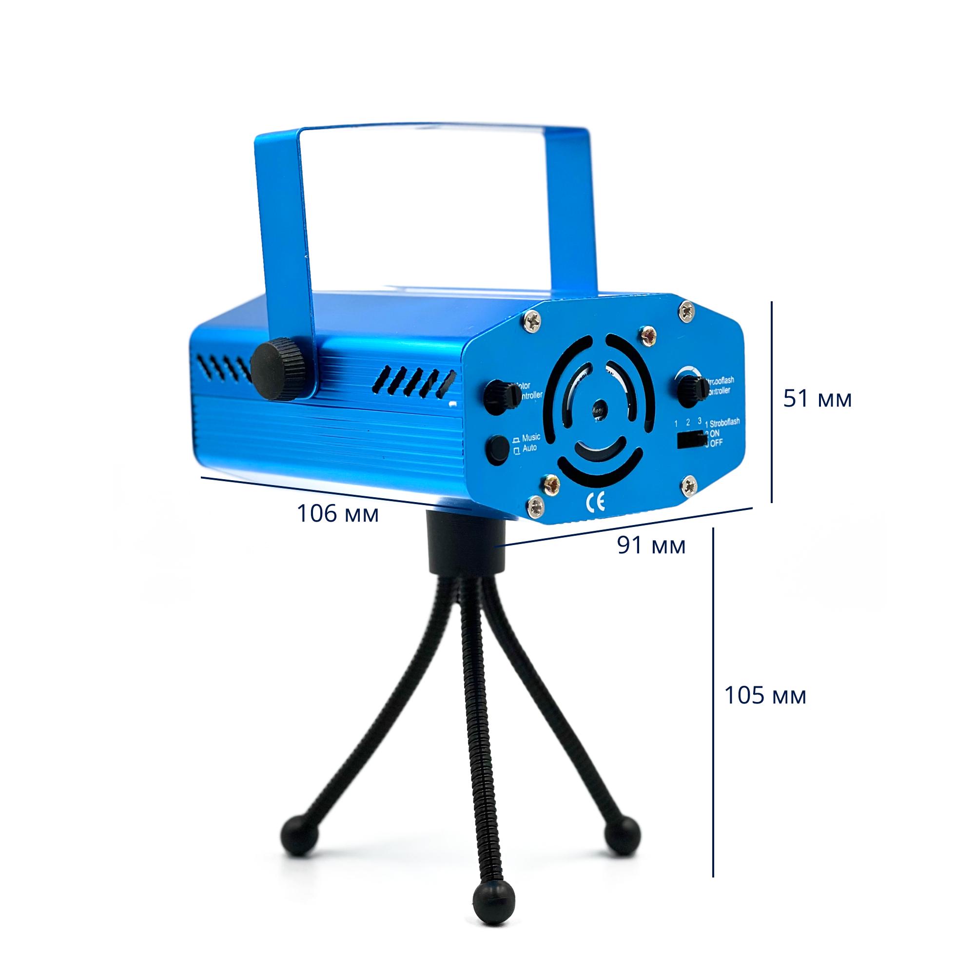 Проектор-стробоскоп светодиодный Mini Laser Lighting Синий (6984912) - фото 8