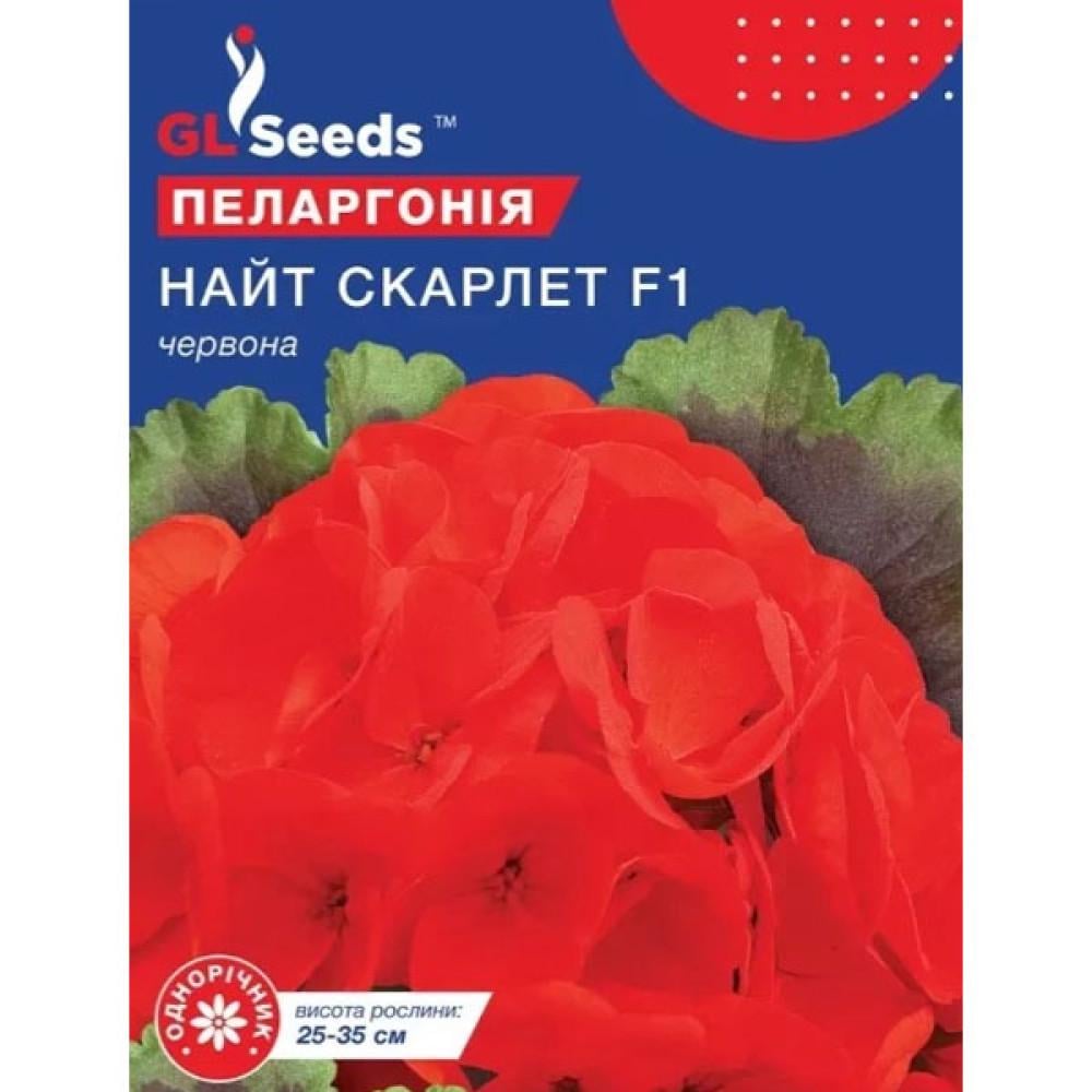 Семена цветов GL Seeds Пеларгония Найт Скарлет F1 красный 5 шт. (GL-1167)