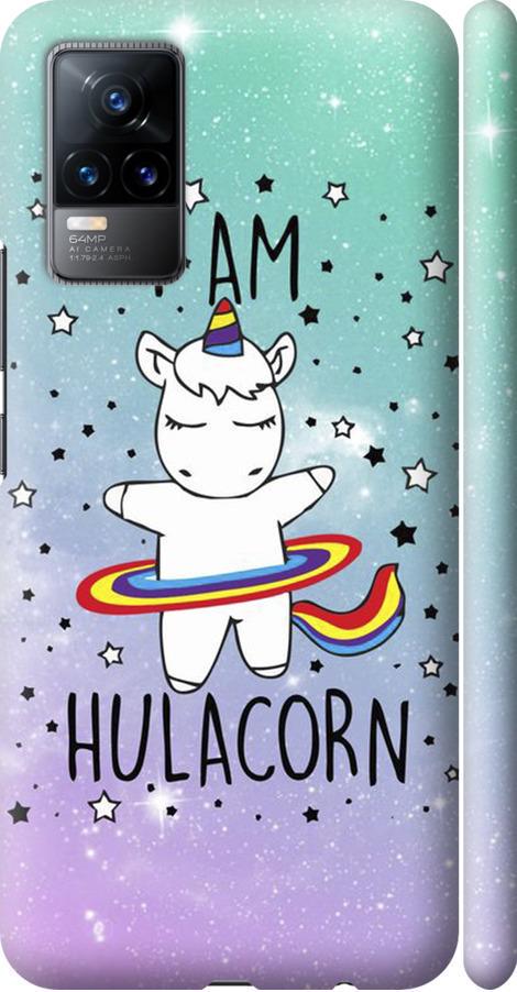 Чехол на Vivo V21E I'm hulacorn (3976m-2375-42517)