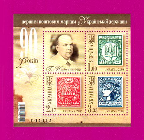 Почтовый блок Украины 2008 года 90 лет первым почтовым маркам Украины Г. Нарбут (200810001) Почтовый блок Украины 2008 года 90 лет первым почтовым маркам Украины Г. Нарбут (200810001)