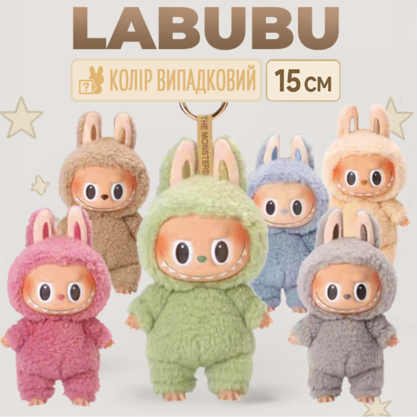 Іграшка-брелок Pop Mart Labubu Art The Monsters 1 серія 15 см - фото 2 Іграшка-брелок Pop Mart Labubu Art The Monsters 1 серія 15 см - фото 2
