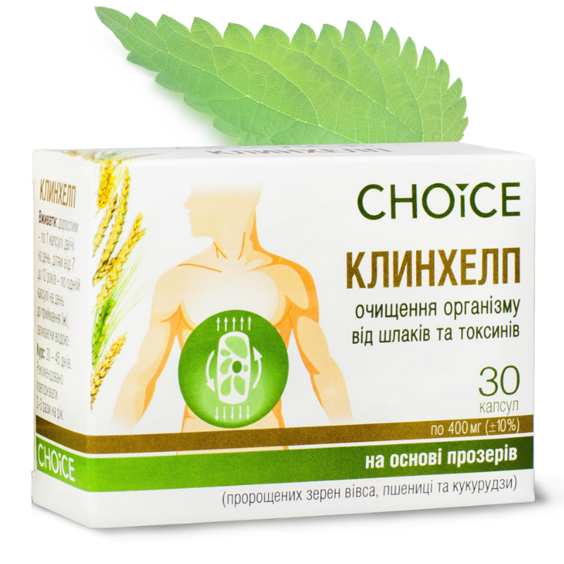ᐉ Биологически активное вещество CHOICE Клинхелп очищение организма от ...