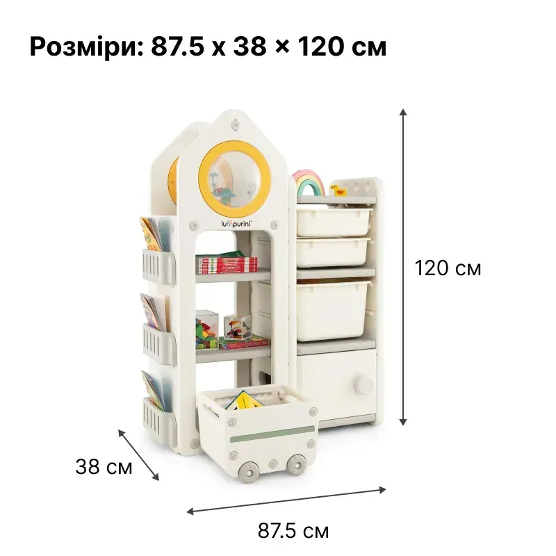 Органайзер в дитячу Lumpurini Leopoldo з контейнерами (YYSC2224-4) - фото 2 Органайзер в дитячу Lumpurini Leopoldo з контейнерами (YYSC2224-4) - фото 2