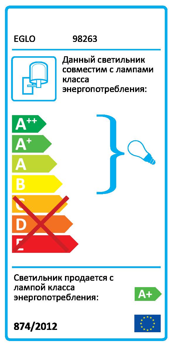 Бра Eglo Ciglie (98263) - фото 2
